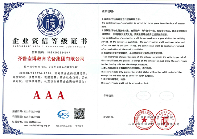 企業(yè)資信等級aaa級
