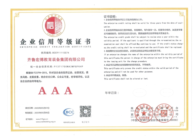 企業(yè)信用等級AAA級（央行備案）