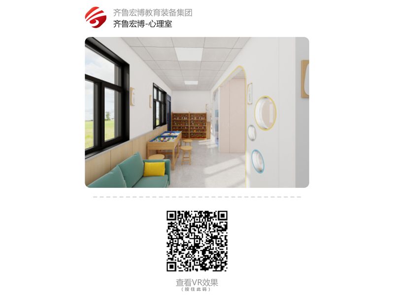 心理室（VR全景）