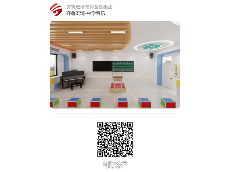 中學(xué)音樂（VR全景）