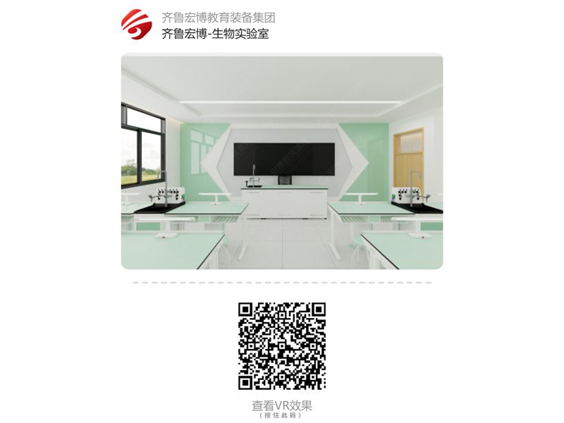 生物實驗室（VR全景）